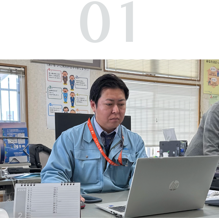 常にお客様の気持ちを考え困りごとなどに寄り添い何を望んでいるかを考え行動